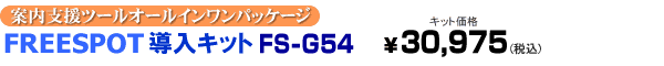 ����ٱ�ġ��륪���륤����ѥå�������FREESPOTƳ�����å�